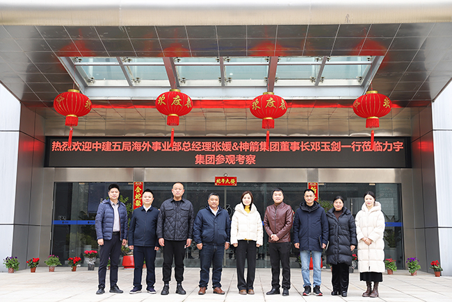 La délégation de la division CSCEC à l'étranger et de l'industrie de Zhongnan Shenjian visite Liyu pour l'échange stratégique