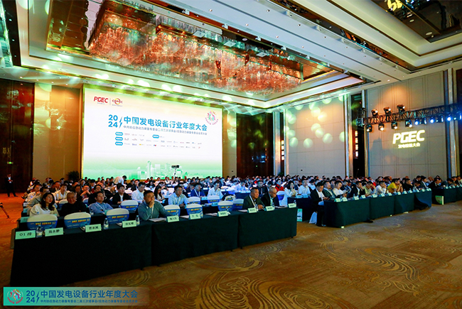 Power to Value: Exploration de nouveaux horizons | LIYU a invité à la conférence annuelle de l'industrie de l'équipement de production d'électricité de la Chine 2024