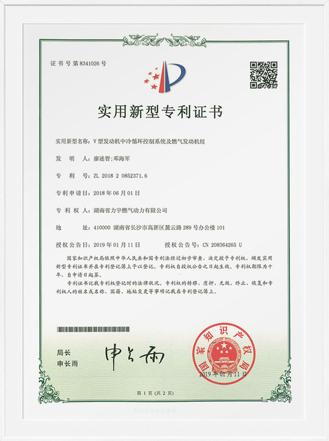 Certificat de brevet