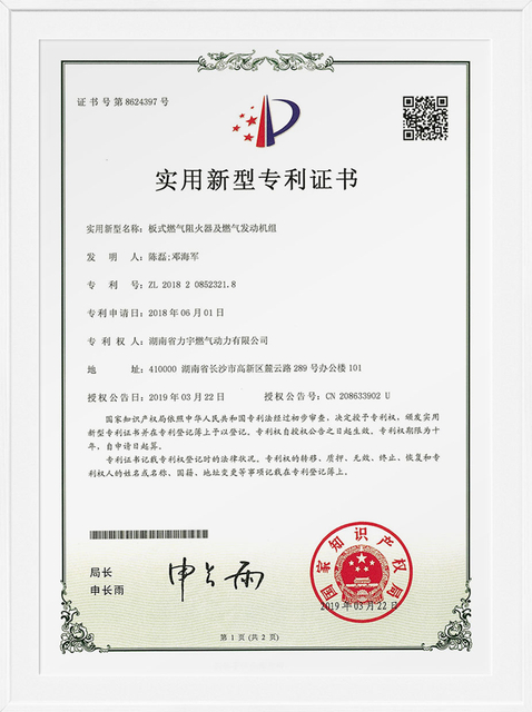 Certificat de brevet