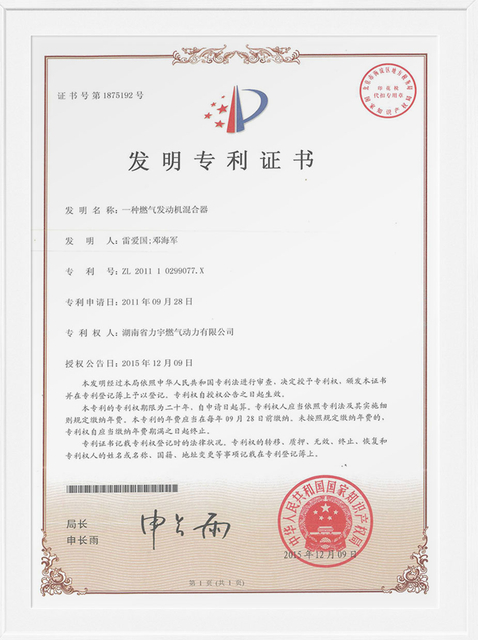 Certificat de brevet