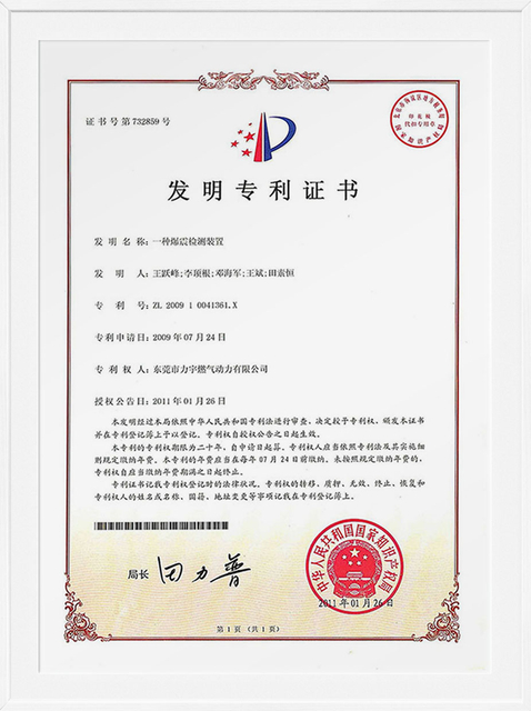 Certificat de brevet
