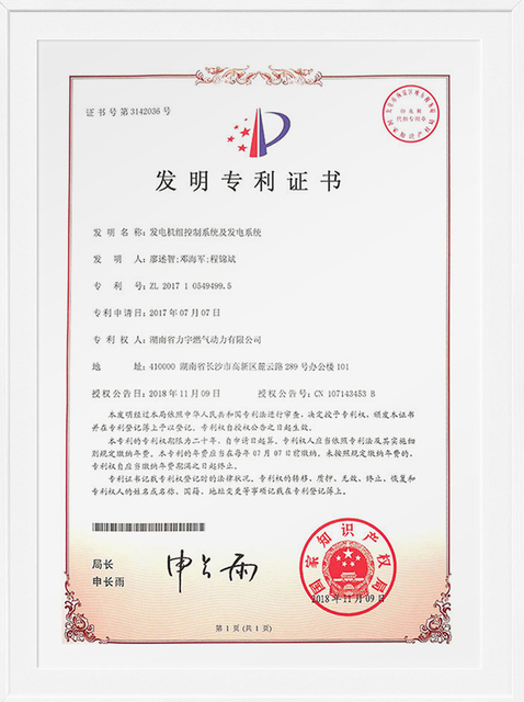 Certificat de brevet