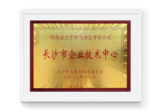 Changsha Enterprise Technology Center 2019