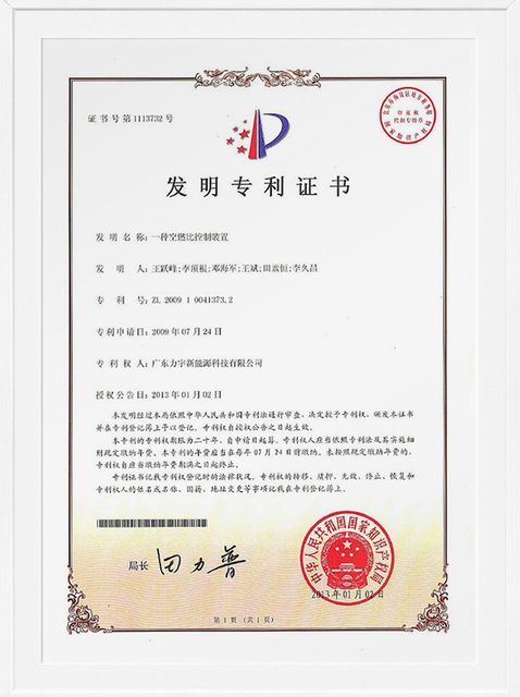 Certificat de brevet