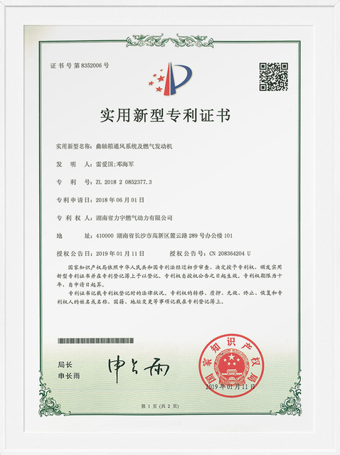 Certificat de brevet