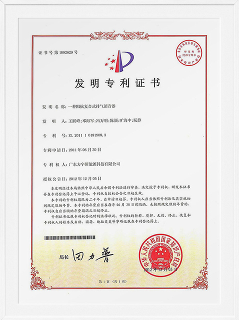 Certificat de brevet