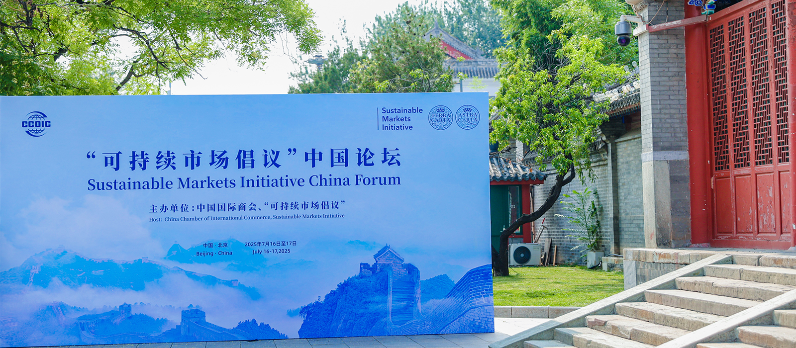 Le président du groupe Liyu, Wang Yuefeng, assiste à la 3e Chine International Supply Chain Expo 'Initiative sur les marchés durables ' China Forum