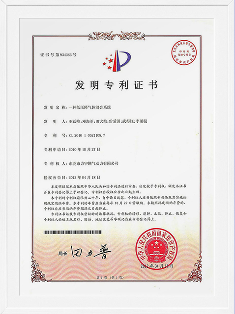 Certificat de brevet